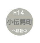 東京のメトロで移動中2（個別スタンプ：14）