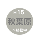 東京のメトロで移動中2（個別スタンプ：15）