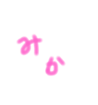 ゆうぽんの文字。（個別スタンプ：1）