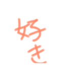 ゆうぽんの文字。（個別スタンプ：3）