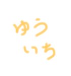 ゆうぽんの文字。（個別スタンプ：4）