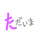 シンプル★日常（個別スタンプ：4）