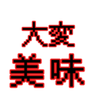 偽中華人民共和国語（個別スタンプ：15）