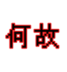 偽中華人民共和国語（個別スタンプ：19）