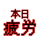 偽中華人民共和国語（個別スタンプ：20）