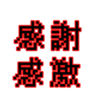 偽中華人民共和国語（個別スタンプ：21）