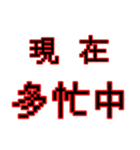 偽中華人民共和国語（個別スタンプ：24）