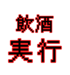 偽中華人民共和国語（個別スタンプ：26）