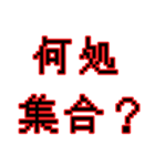 偽中華人民共和国語（個別スタンプ：27）