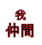 偽中華人民共和国語（個別スタンプ：29）
