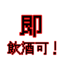 偽中華人民共和国語（個別スタンプ：30）