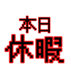 偽中華人民共和国語（個別スタンプ：32）
