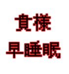 偽中華人民共和国語（個別スタンプ：39）