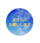 空を背景にあいさつ（個別スタンプ：1）