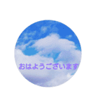 空を背景にあいさつ（個別スタンプ：2）