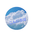 空を背景にあいさつ（個別スタンプ：3）