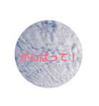空を背景にあいさつ（個別スタンプ：5）