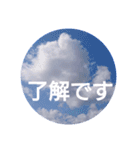 空を背景にあいさつ（個別スタンプ：7）