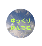 空を背景にあいさつ（個別スタンプ：11）