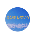 空を背景にあいさつ（個別スタンプ：15）