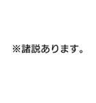 ユニークでシュールなスタンプ3（個別スタンプ：4）