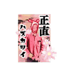 たくまのドキドキ実写スタンプ！（個別スタンプ：33）