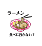 日本食シリーズ 食べに行かない？（個別スタンプ：2）