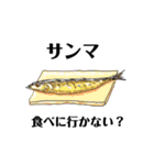 日本食シリーズ 食べに行かない？（個別スタンプ：3）