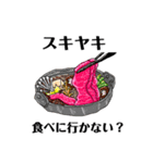 日本食シリーズ 食べに行かない？（個別スタンプ：6）