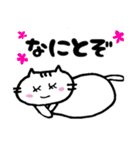 ネコのミーちゃん①（個別スタンプ：8）