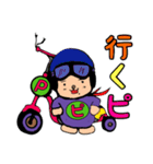 ピッピくん2（個別スタンプ：1）