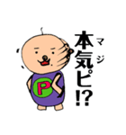 ピッピくん2（個別スタンプ：5）