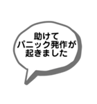 パニック発作時の同行者の方へ 6（個別スタンプ：1）