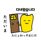 食べ物たちの韓国語と日本語喋り（個別スタンプ：14）