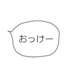 シンプルなフキダシ(関西弁)（個別スタンプ：3）