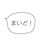 シンプルなフキダシ(関西弁)（個別スタンプ：8）