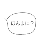 シンプルなフキダシ(関西弁)（個別スタンプ：9）