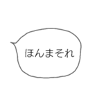 シンプルなフキダシ(関西弁)（個別スタンプ：11）