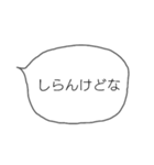 シンプルなフキダシ(関西弁)（個別スタンプ：12）
