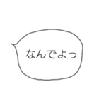 シンプルなフキダシ(関西弁)（個別スタンプ：13）