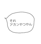 シンプルなフキダシ(関西弁)（個別スタンプ：17）