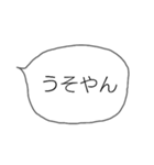 シンプルなフキダシ(関西弁)（個別スタンプ：21）