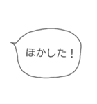 シンプルなフキダシ(関西弁)（個別スタンプ：24）