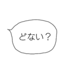 シンプルなフキダシ(関西弁)（個別スタンプ：25）