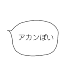 シンプルなフキダシ(関西弁)（個別スタンプ：31）