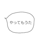 シンプルなフキダシ(関西弁)（個別スタンプ：32）