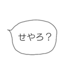 シンプルなフキダシ(関西弁)（個別スタンプ：35）