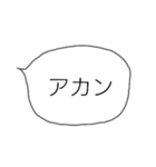シンプルなフキダシ(関西弁)（個別スタンプ：36）