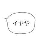 シンプルなフキダシ(関西弁)（個別スタンプ：37）