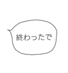 シンプルなフキダシ(関西弁)（個別スタンプ：40）
